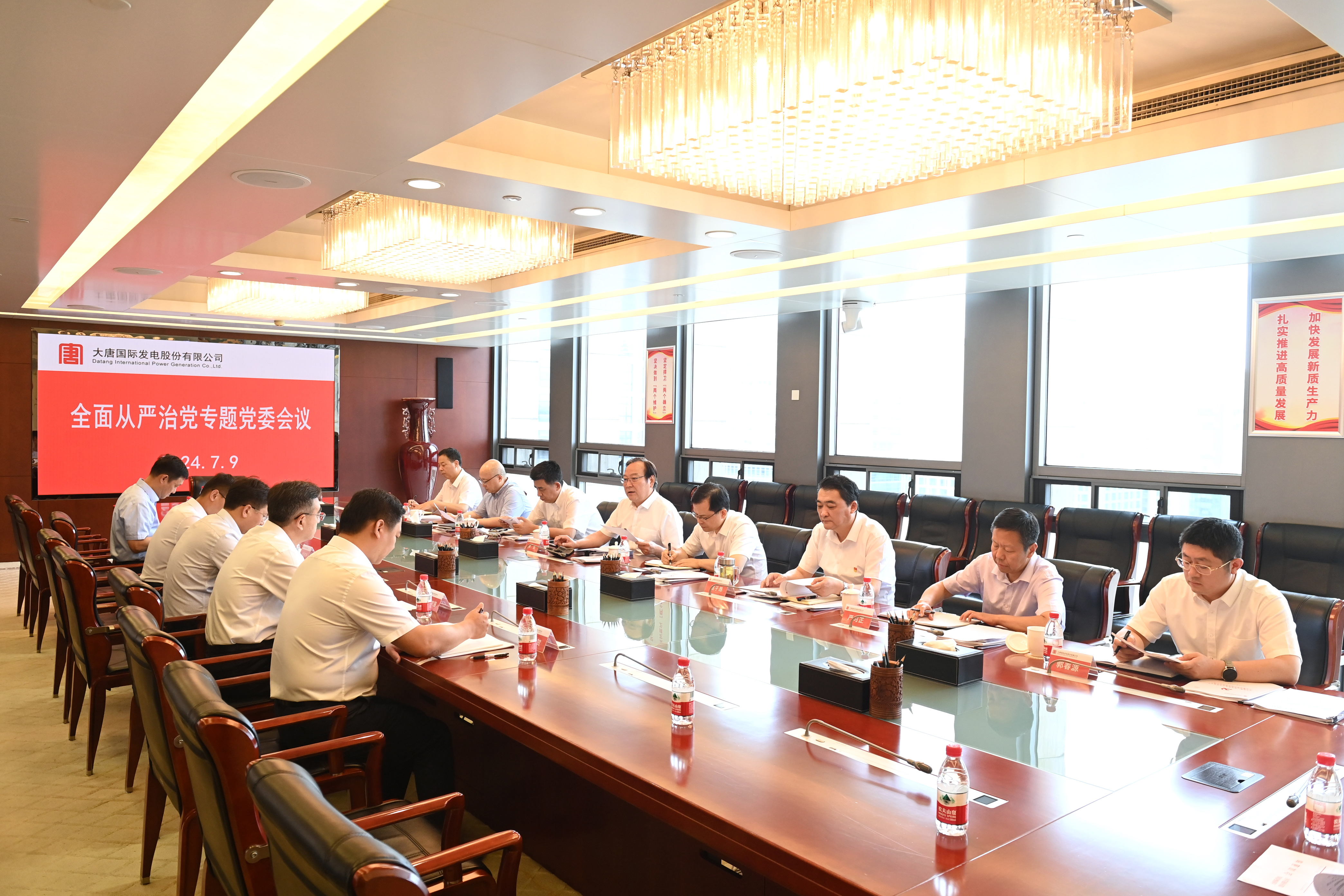 2024年7月9日，全面從嚴(yán)治黨專題黨委會(huì)DSC_9204.jpg