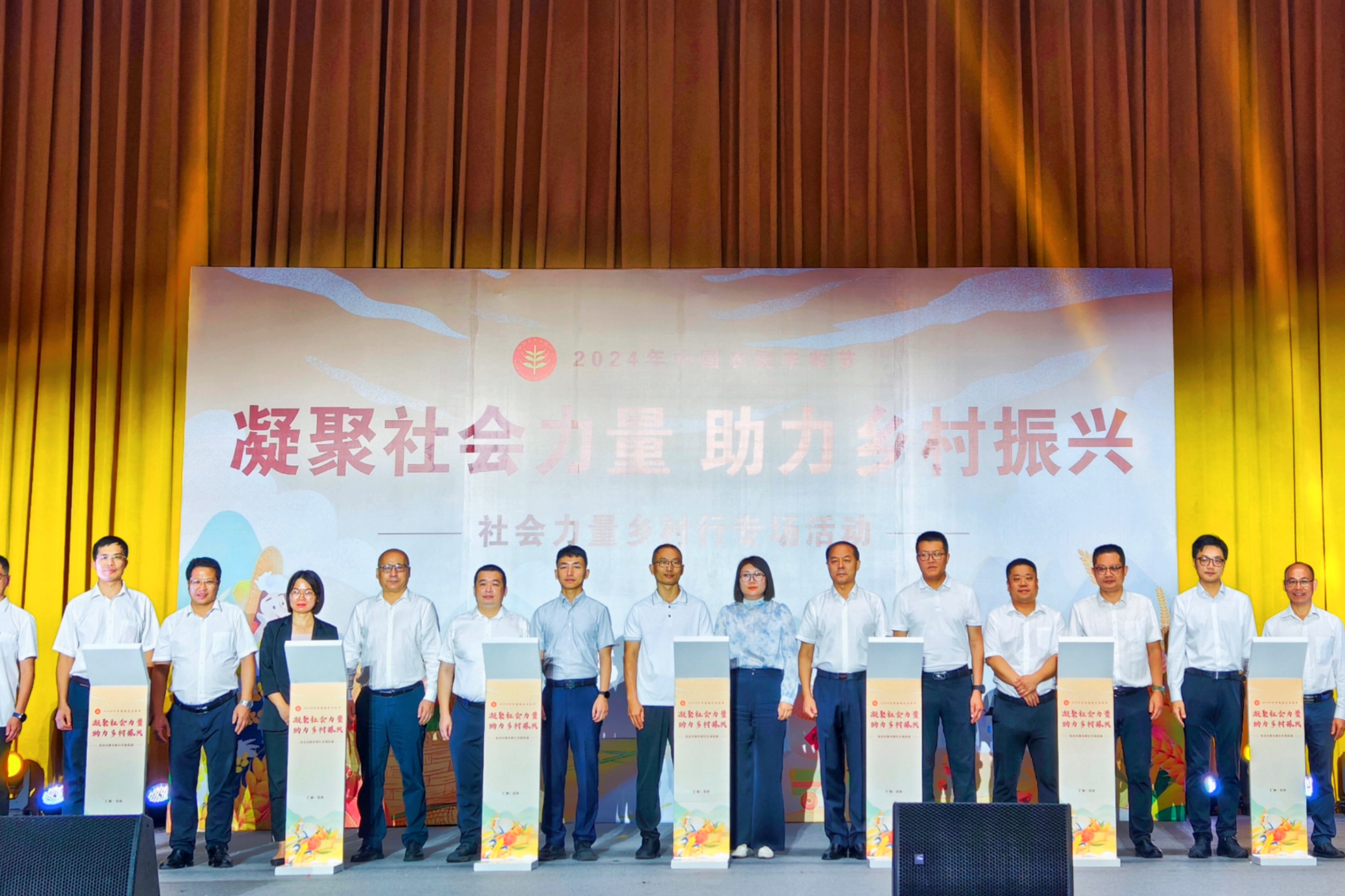 2024中國(guó)農(nóng)民豐收節(jié)“社會(huì)力量鄉(xiāng)村行”廣西專場(chǎng).jpg